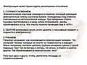 Электризация