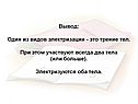 Трение тел