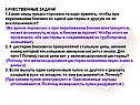 Качественные задачи