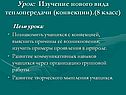 Цели урока