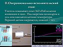 Наблюдение конвекции в газе