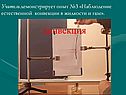 Наблюдение естественной конвекции в жидкости и газе