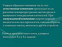 Естественная конвекция происходит из-за различия температур