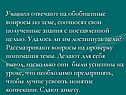 Учащиеся отвечают на обобщенные вопросы по теме