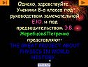 Ученики