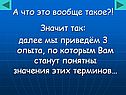 Значения