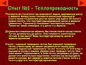 Комнатный термометр