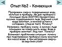 Конвекция