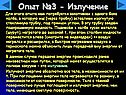 Излучение