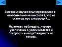 Скорость выхода