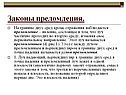 Законы преломления
