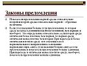 Показатели преломления