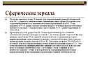 На зеркало в точку N падает луч