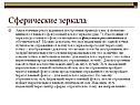 Рассуждения и построения