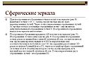 Два из трех перечисленных лучей