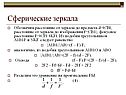 Расстояние от зеркала до предмета