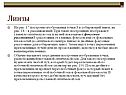 Изображения точки