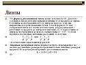 Величины