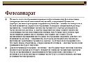 Фотопленка или фотопластинка