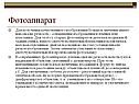 Наводка на резкость