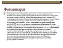Освещенность изображения