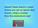 Физика