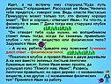 Идет, а на встречу ему старушка