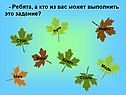 Кто из вас может выполнить это задание