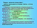 Дописать концы фраз