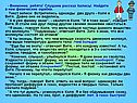 Слушаем рассказ