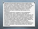 Падающая волна вызывает движение границы раздела сред, в результате