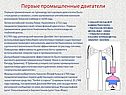 Паровой двигатель