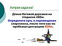 Хитрая задачка