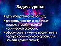 Представление об ИСЗ