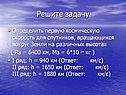 Решите задачу