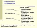 Урок физики в 7 классе тема: «Плавание тел»
