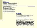 Рефлексия