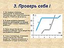 Наблюдения за изменением температуры