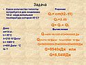 Начальная температура