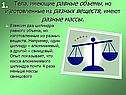 Плотность