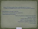 Презентация по истории Отечества