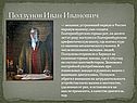 Ползунов