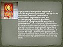 Первый в России паровой двигатель