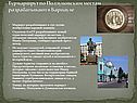Турмаршрут по Ползуновским местам