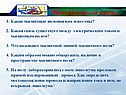 Фронтальный опрос