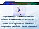Магнитное поле Земли