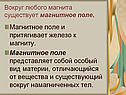 Магнитное поле
