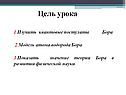Цель урока