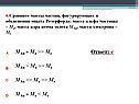 Сравните массы частиц, фигурирующих в объяснении опыта Резерфорда