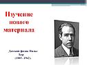 Постулаты Бора